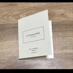 Jo Malone London ブラックベリー&ベイ コロン 1.5ml