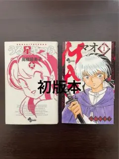 犬夜叉 カード 暖かいね かごめ 高橋留美子 漫画 アニメ 映画 サンデー