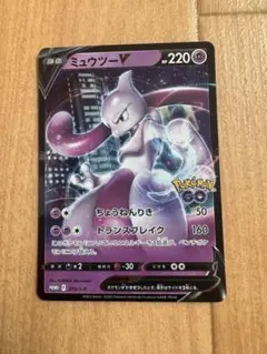 ミュウツーV：Pokémon GO スペシャルセット PROMO S-Pプロモ…