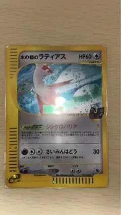 水の都のラティアス 劇場限定VSパック 011/018 - メルカリ