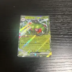 2026年最新】メガヤンマex SR 076/063の人気アイテム - メルカリ