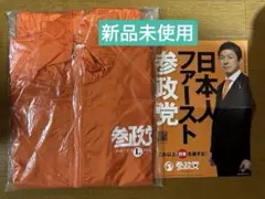 参院選で大躍進の参政党！激レア初期ロゴ新品未開封 参加記念TシャツLサイズ ○新品未使用○ 参政党 Tシャツ - メルカリ