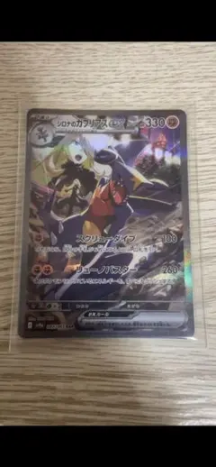 シロナのガブリアスex SAR SV9a 熱風のアリーナ