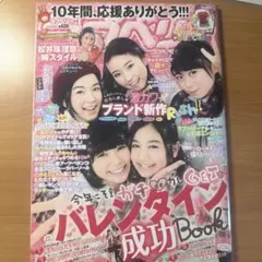 ラブベリー 2012年3月号 雑誌