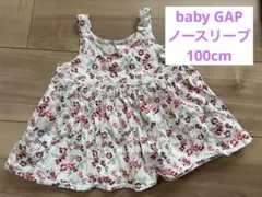 baby GAP ノースリーブ　100cm