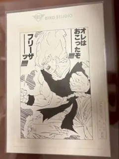 2026年最新】複製原画 ドラゴンボールの人気アイテム - メルカリ
