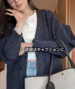新品未使用maison de Dolce. カラフルカーディガン　navyのサムネイル