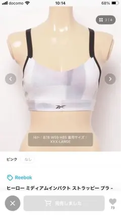 Reebok スポーツブラ XS 新品　未使用　タグ付き