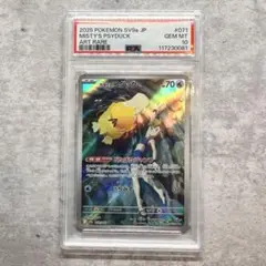 ◆ カスミのコダック AR PSA10 ワンオーナー