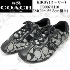 COACH KIRBY シグネチャー ローカット スニーカー F0007　5Mのサムネイル