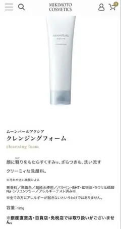 クレンジング 洗顔料