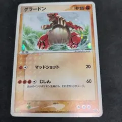 2026年最新】ポケモンカード セブンイレブン グラードンの人気アイテム