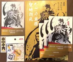 非売品】豊臣兄弟！ 名古屋中村 大河ドラマ館 来館記念証 第1弾 御城