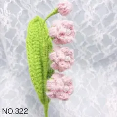 non.non様 リクエスト 2点 まとめ商品