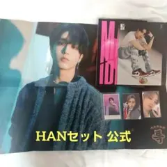 Stray Kids HANセット 公式 MAXIDENT