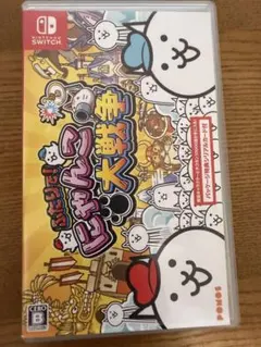 ふたりで！にゃんこ大戦争 Switch ソフトのサムネイル