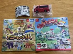 アニアスペシャルDVD トミカスペシャルDVD トミカキーホルダー　セット