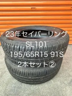 極上イボ付き 2021年製 205/65R15 セイバーリング SL101 4本 - メルカリ