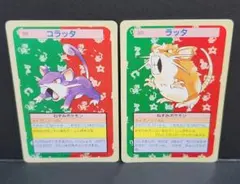 ポケモンカード トップサン コラッタ ラッタ 2枚セット