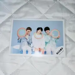 なにわ男子 初心LOVE 混合 公式写真 大橋和也 藤原丈一郎 西畑大吾