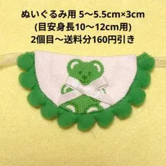 てゆ様 リクエスト 5点 まとめ商品