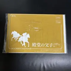 JRA 2026カレンダー 壁掛け 殿堂の父子