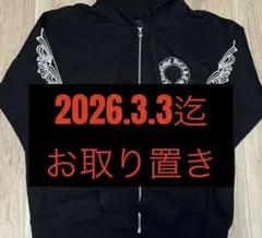 2026年最新】クロムハーツ フローラル パーカーの人気アイテム - メルカリ