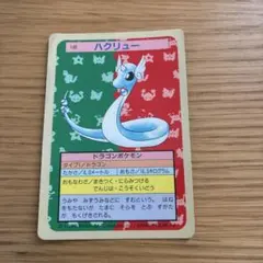 2026年最新】ポケモンセンターハクリューの人気アイテム - メルカリ