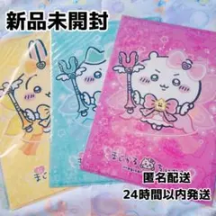 【新品未開封】超まじかるちいかわ ホログラム クリアファイル