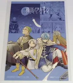 葬送のフリーレン　イラストカード