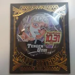 鬼滅の刃　バースデイ缶バッジ　宇髄天元