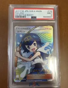 2026年最新】スイレン psa10の人気アイテム - メルカリ