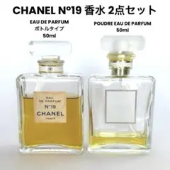 2026年最新】シャネルNO19プードレの人気アイテム - メルカリ