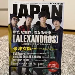 JAPAN ROCKIN'ON 2019年12月号