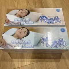 冷感枕 2種セット 暑さ対策