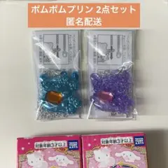 セボンスター　サンリオ ポムポムプリン キラッキラペンダント 2点セット