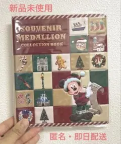 新品 ディズニー クリスマス スーベニアメダル コレクションブック　メダルブック