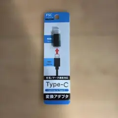 Lightning to Type-C 変換アダプタ