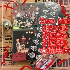 * ★…特典付「SERIOUS」Snow Man 初回盤A 初回盤B…★ *