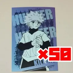 HUNTER×HUNTER キルア ポストカードコレクション 50枚セット