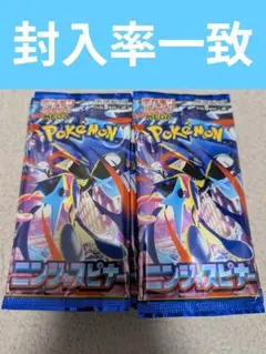 ポケモンカード ニンジャスピナー 封入率一致　30パック