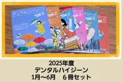 2026年最新】デンタルハイジーンの人気アイテム - メルカリ