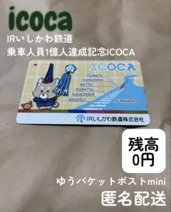 2025年最新】記念 icocaの人気アイテム - メルカリ