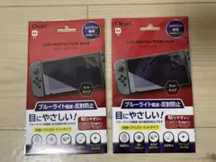 ニンテンドーSWITCH用 液晶保護フィルム GAF-SWIFLGCBC