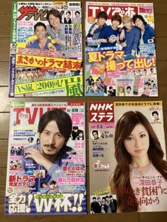 ジャニーズ表紙TV誌 2014 タキツバ NEWS 嵐 大野智 忍ジャニ参上