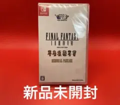 新品 未開封 switch ファイナルファンタジーⅠ-Ⅵ ピクセルリマスター
