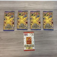 2026年最新】ポケカ25周年 プロモパックの人気アイテム - メルカリ