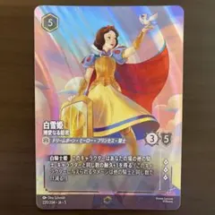 2026年最新】白雪姫 ロルカナの人気アイテム - メルカリ