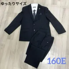 男の子　卒業式　ヒロミチナカノ　160E ゆったりサイズ　スーツセット