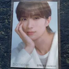 M!LK ハウスオブローゼ　ランダムトレカ　山中柔太郎